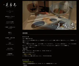 Misuji-Osaka.com(大阪府北区中之島) Screenshot