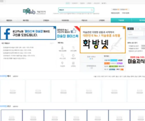 Misuljob.net(미술인을) Screenshot