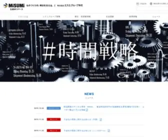 Misumi.co.jp(株式会社ミスミグループ本社) Screenshot