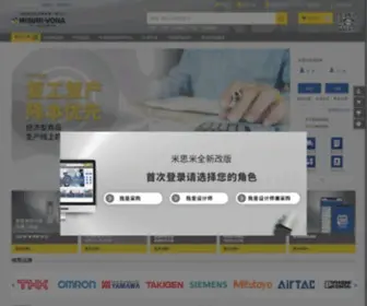 Misumi.com.cn(米思米(misumi)) Screenshot