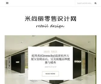 Misunly.com(米尚丽零售设计网) Screenshot