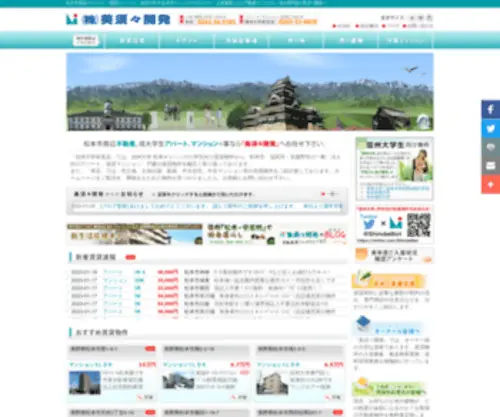 Misuzu-KH.com(松本市周辺) Screenshot