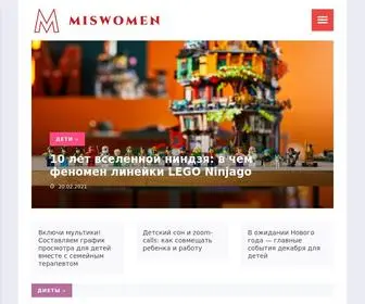 Miswomen.ru(Главная) Screenshot