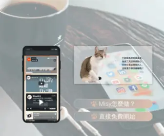 Misy.cat(Misy咪喜) Screenshot