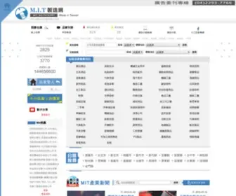 Mit-Machinery.com(製造網) Screenshot