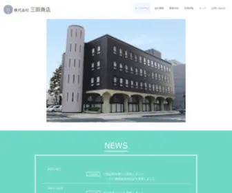 Mita-Gnet.co.jp(株式会社 三田商店) Screenshot