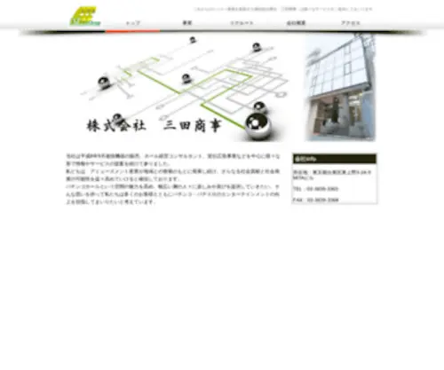 Mita777.com(三田商事) Screenshot