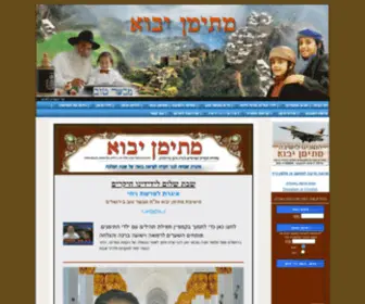 Mitaiman.com(תימן) Screenshot