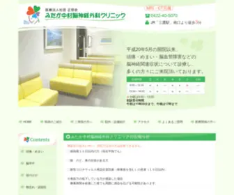 Mitaka-Nouge.com(三鷹市) Screenshot