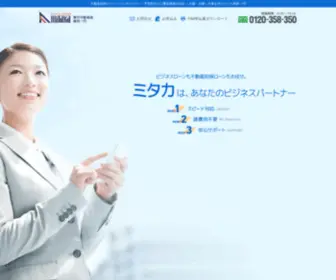Mitaka.gr.jp(ビジネスローン) Screenshot