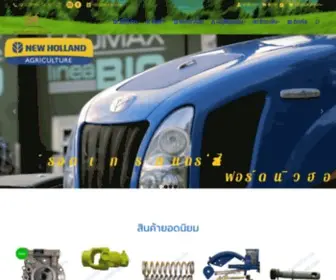 Mitalai.com(Your Online Store for Ford New Holland Spareparts) Screenshot