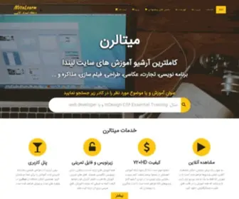 Mitalearn.com(درگاه آموزش آنلاین) Screenshot