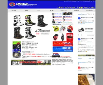 Mitani-MS.jp(Mitani MS) Screenshot