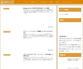 Mitanode.jp(みたノード) Screenshot