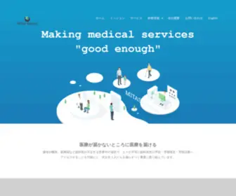 Mitasmedical.com(僻地や離島、新興国など眼科医が不足する世界中) Screenshot