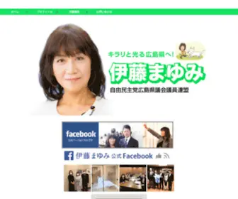 Mitaya.com(広島県議会議員) Screenshot