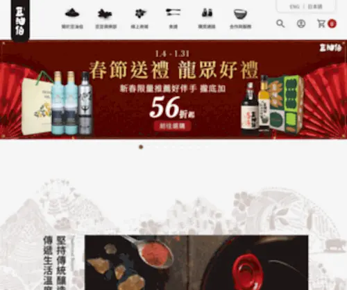 Mitdub.com(純釀造) Screenshot