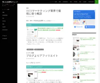 Mite-Mirin.com(アウトドア) Screenshot