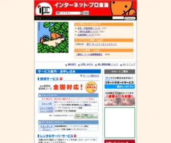 Mite.ne.jp(名古屋) Screenshot