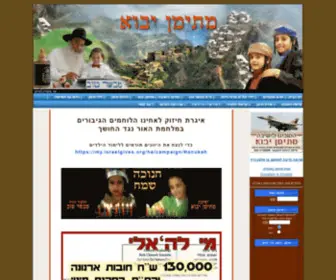 Miteiman.com(תימן) Screenshot