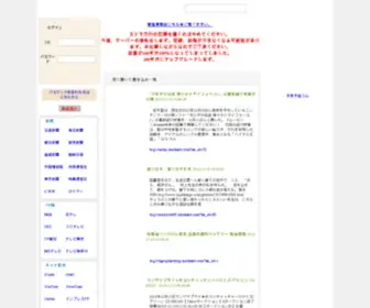 Mitekaite.com(ブログ) Screenshot