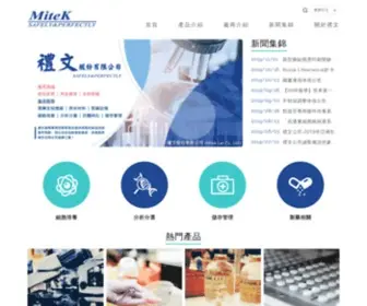 Miteklab.com.tw(Ltd.)) Screenshot