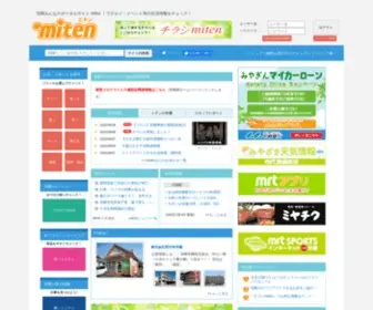 Miten.jp(宮崎みんな) Screenshot