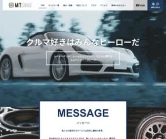 Mitg.org(カーオーディオ) Screenshot