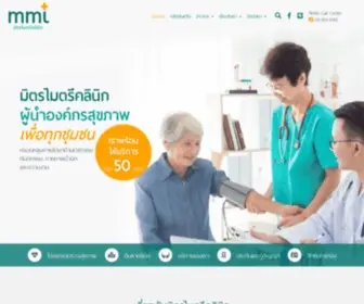 Mithmitreeclinic.com(มิตรไมตรีคลินิก) Screenshot