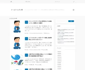 Mitkp.com(東海地方) Screenshot