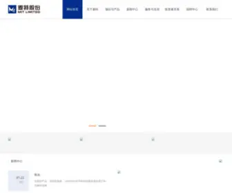 Mitlimited.com.cn(麦特股份) Screenshot