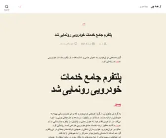 Mitnews.ir(از همه چی) Screenshot