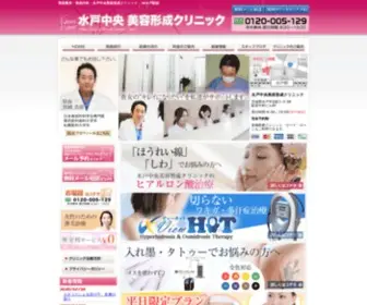 Mito-Biyou.com(美容整形) Screenshot