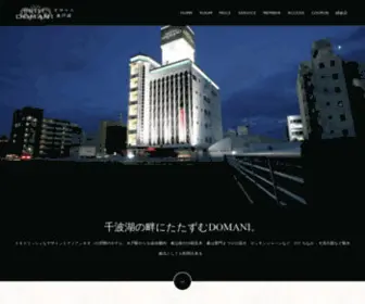 Mito-Domani.com(ラブホ) Screenshot