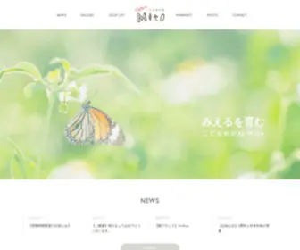 Mito-Kodomo.com(こどもめがねMito) Screenshot