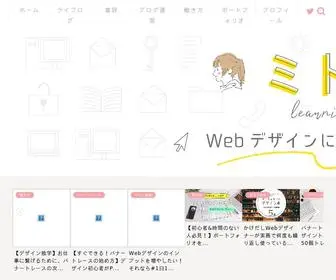 Mito-LAB.com(フリーランス) Screenshot