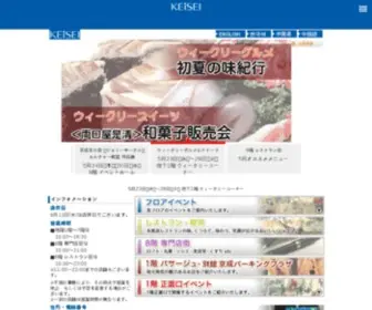 Mitokeisei.co.jp(旧京成百貨店) Screenshot