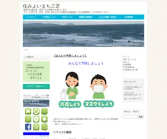 Mitoma-Fukuoka.com(福岡市) Screenshot