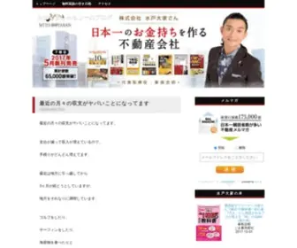 Mitoooya.com(Mitoooya) Screenshot