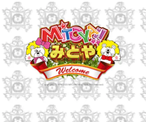Mitoyahall.co.jp(みとや) Screenshot