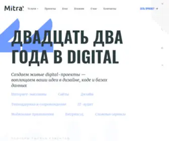 Mitra.ru(Интернет) Screenshot