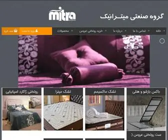 Mitranik.com(تشک طبی) Screenshot