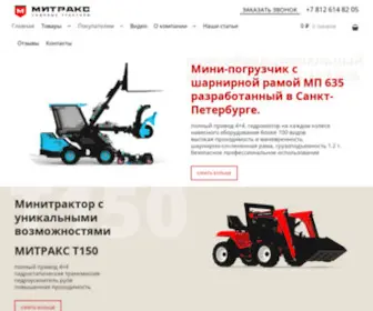 Mitrax.ru(✅ Мини) Screenshot