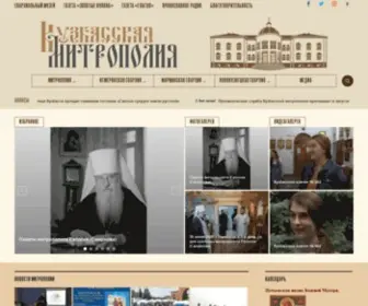 Mitropolia42.ru(Официальный) Screenshot