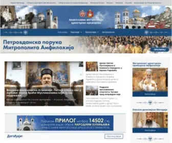 Mitropolija.com(православна митрополија црногорско) Screenshot