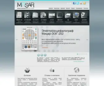 Mitsar-EEG.ru(Электроэнцефалографы Мицар) Screenshot