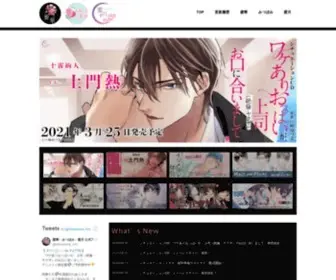 Mitsu-Pro.net(蜜華) Screenshot