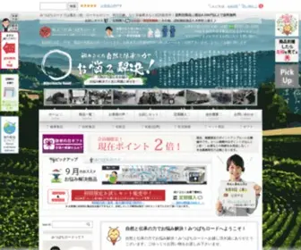 Mitsubachi-Road.co.jp(秘められた自然と伝承の力でお悩み解決) Screenshot