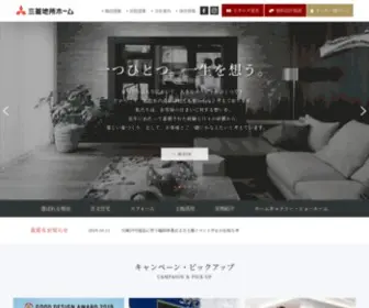 Mitsubishi-Home.com(三菱地所ホーム.エアロテック) Screenshot