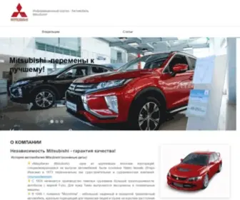 Mitsubishi-Indep.ru(автомобиль) Screenshot